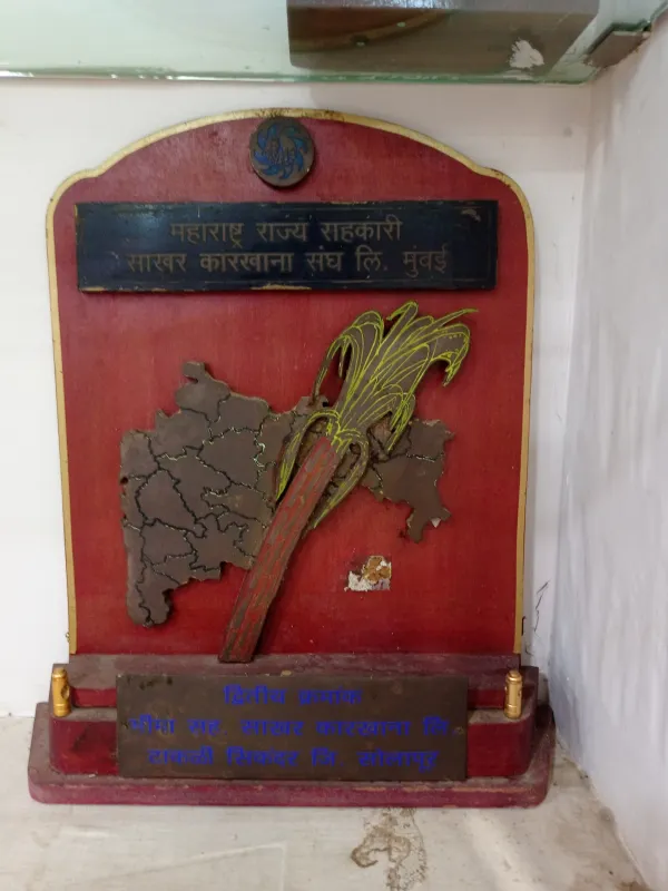 Award Image
