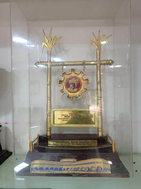 Award Image