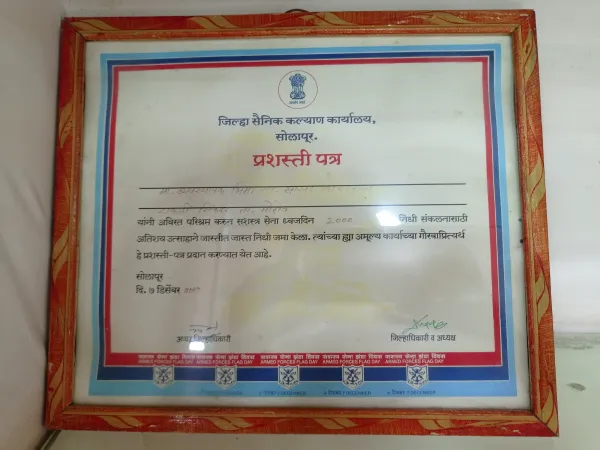 Award Image